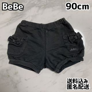 ベベ(BeBe)のBeBe べべ 女の子 パンツ 90cm ブラック(パンツ/スパッツ)