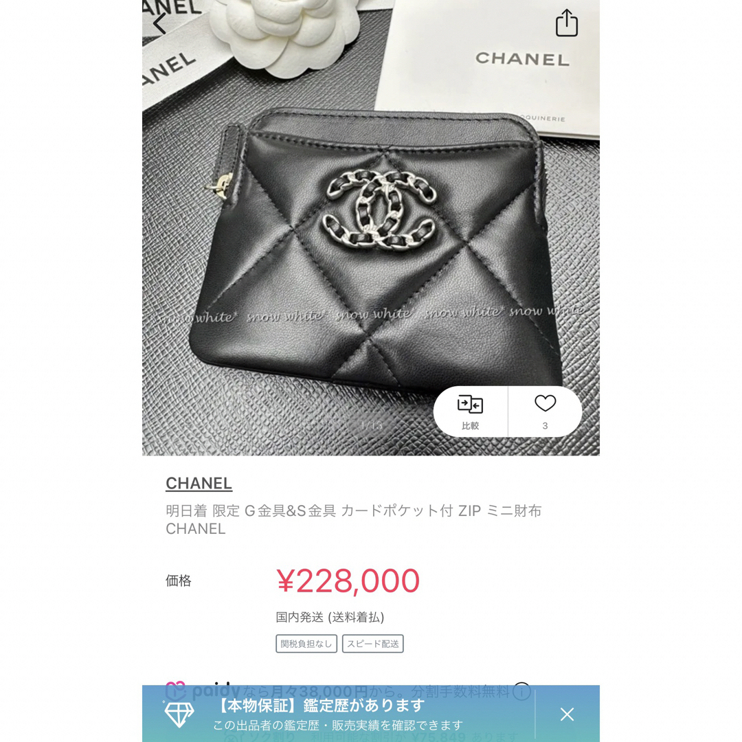 CHANEL(シャネル)のシャネル19  ジップカードケース　マトラッセ　ラムスキン　限定　早い者勝ち レディースのファッション小物(コインケース)の商品写真