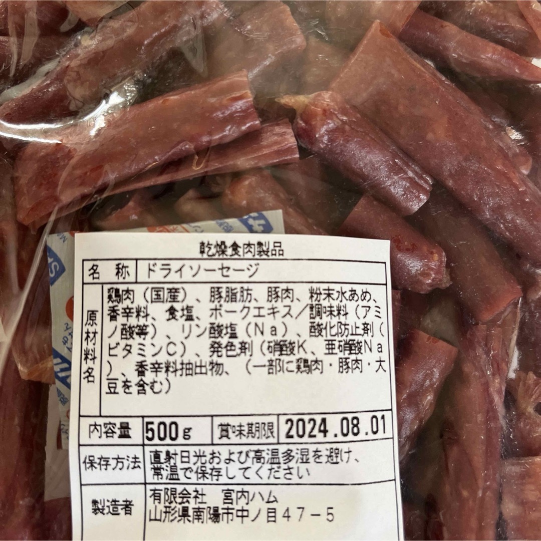 最安値　大人気‼️宮内ハム　ドライソーセージ大容量500g✖︎2袋 食品/飲料/酒の加工食品(その他)の商品写真