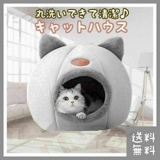 猫 ハウス ドームタイプ(◽️ペット◽️保温◽️寝床・ベッド・ベット◽️冬)(猫)