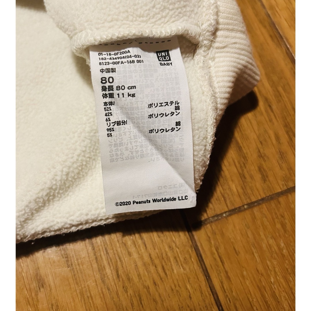 UNIQLO(ユニクロ)のスヌーピー 子供服80 キッズ/ベビー/マタニティのキッズ服男の子用(90cm~)(ニット)の商品写真