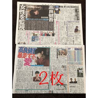 高良健吾 新聞(男性タレント)