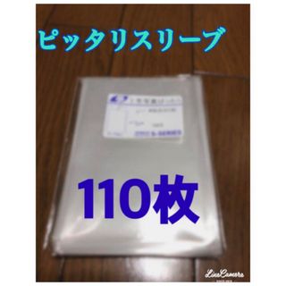 たなちょす様専用（スリーブ220枚）(その他)