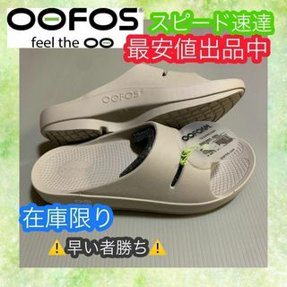 26cm　OOFOS ウーフォス リカバリー OOahh  サンダル　プレゼント(サンダル)