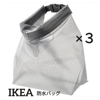 IKEA / レンサレ 防水バッグ 3個セット