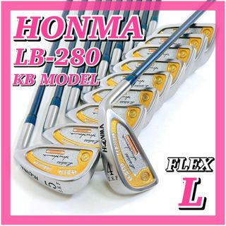 1910 【超希少】 HONMA レディース アイアン LB-280 KB 金