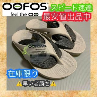 29cm　OOFOS　サンダル　スリッパ　OOriginal　トング　ウーフォス(サンダル)