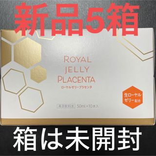 タイショウセイヤク(大正製薬)の【 新品5箱♡箱は未開封 】ローヤルゼリー　プラセンタ　大正製薬(その他)