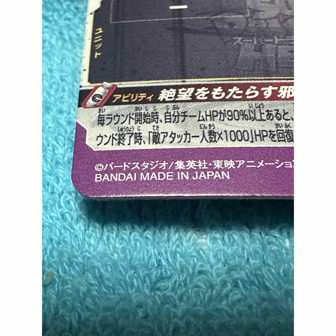 BANDAI(バンダイ)のドラゴンボールヒーローズ エンタメ/ホビーのトレーディングカード(シングルカード)の商品写真