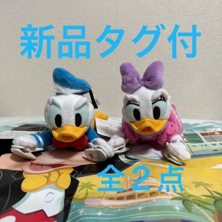 ディズニー(Disney)の★新品タグ付★ディズニー　肩のせ　ドナルド　肩のせ　デイジー　2点セット(ぬいぐるみ)