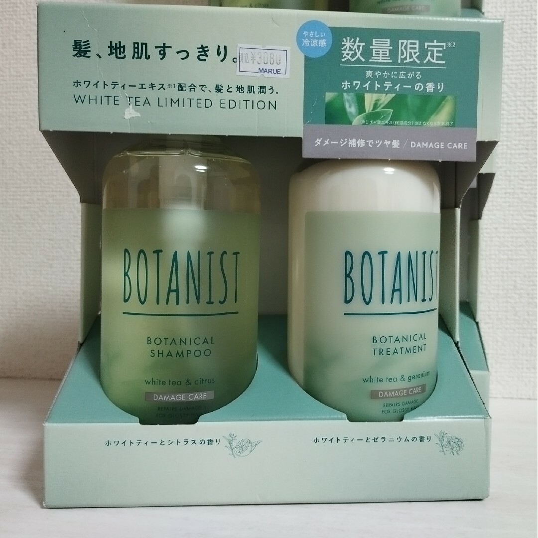 BOTANIST(ボタニスト)の新品　ボタニスト　ボタニカルリフレッシュヘアケア　セット　ダメージケア コスメ/美容のヘアケア/スタイリング(シャンプー/コンディショナーセット)の商品写真