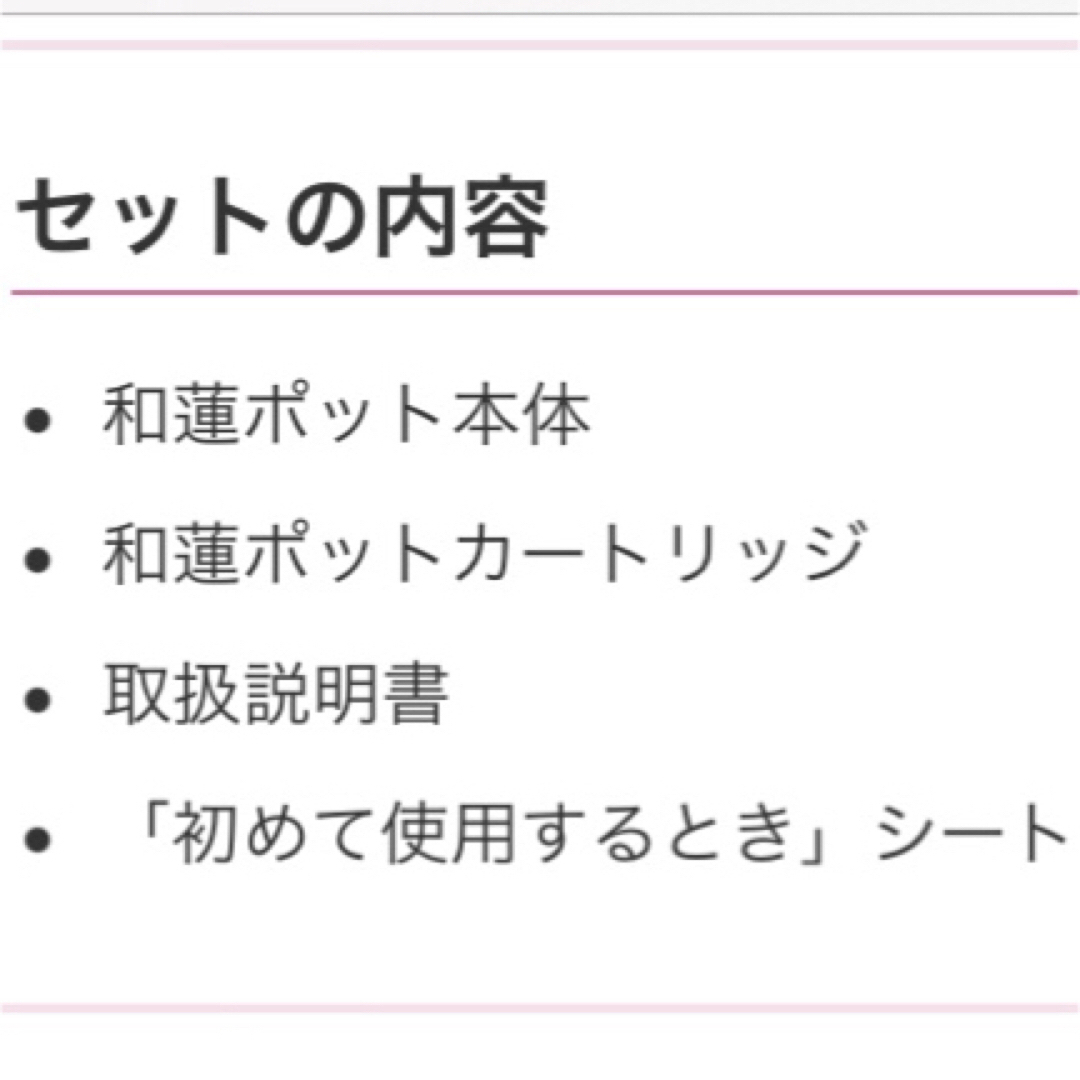 和蓮ポット　グリーン(ポット型浄水器) インテリア/住まい/日用品のキッチン/食器(浄水機)の商品写真