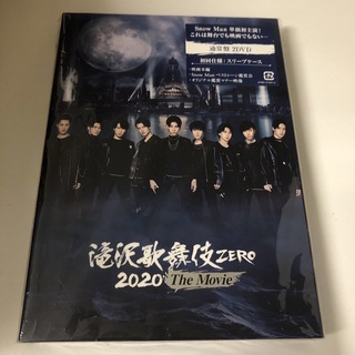 滝沢歌舞伎　ZERO　2020　The　Movie DVD 通常盤初回仕様(日本映画)