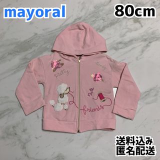 MAYORAL - mayoral マヨラル 女の子 パーカー 80cm
