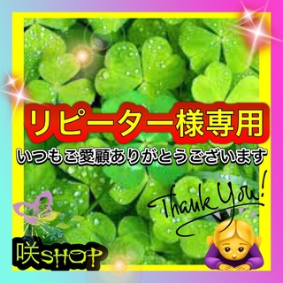 リピーター☘️なぎちゃ様／高級サロン限定✔️最高級ロイヤルダイエットティー痩身茶(ダイエット食品)