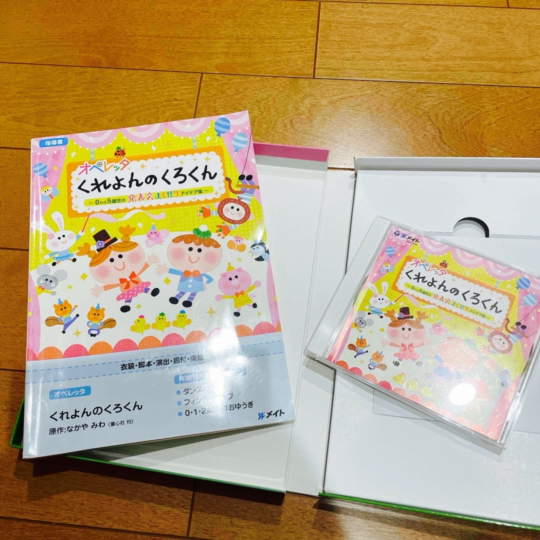オペレッタ くれよんのくろくんの通販 by おなつ's shop|ラクマ オペレッタ くれよんのくろくんの通販 by おなつ's shop|ラクマ