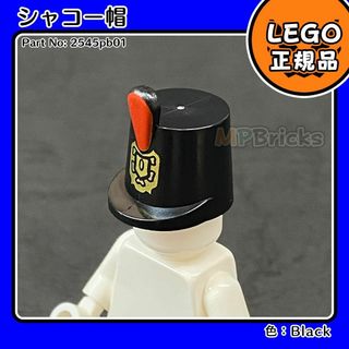 レゴ(Lego)の【新品】LEGO パイレーツ 黒 シャコー帽 帽子 1個(知育玩具)