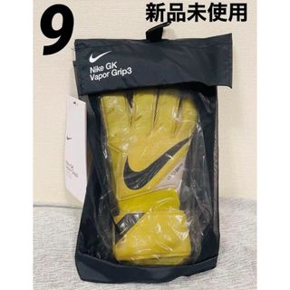 ナイキ(NIKE)のナイキ ヴェイパーグリップ 3 NIKE キーパーグローブ  サイズ9 未開封(その他)