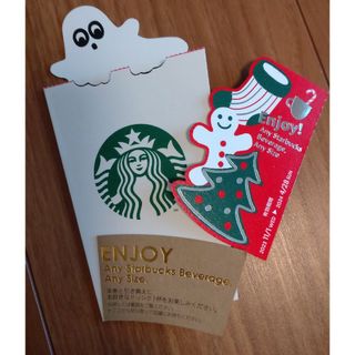 スターバックスコーヒー(Starbucks Coffee)のスターバックスドリンクチケット２枚(その他)