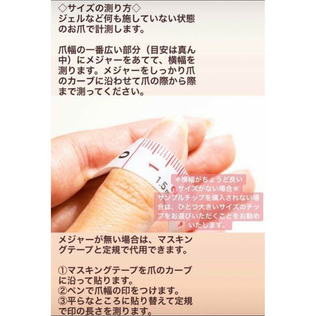 量産型　地雷系　韓国　ラメ　蝶々　ネイルチップ ジェルネイル　カラー変更可能 コスメ/美容のネイル(つけ爪/ネイルチップ)の商品写真