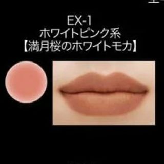 ケイト(KATE)のKATE 限定 東京夜喫茶 スチームマットヌードリップ EX-1満月桜のホワイト(口紅)