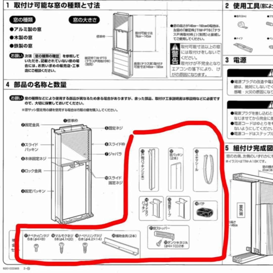 TOYOTOMI(トヨトミ)のトヨトミ TOYOTOMI 窓用エアコン TIW-A160I リモコン 冷房 スマホ/家電/カメラの冷暖房/空調(エアコン)の商品写真