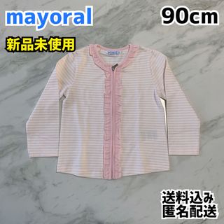 マヨラル(MAYORAL)のmayoral マヨラル 女の子 カーディガン 90cm(カーディガン)