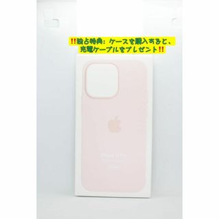新品-純正互換品-iPhone14Pro シリコンケース・チョークピンク-ピンク(iPhoneケース)