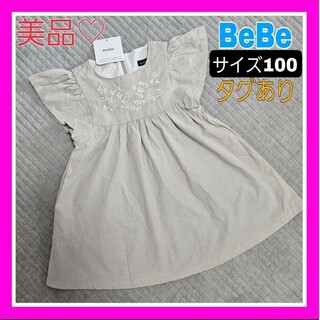 BeBe - 美品♡BeBe ベベ 100 刺繍 フリル ワンピース タグあり   ファミリア