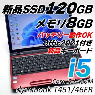 ダイナブック(dynabook)の東芝ノートパソコン Corei5 新品SSD オフィス付き Windows11(ノートPC)