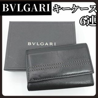 ブルガリ(BVLGARI)のBVLGARI　ブルガリ　キーケース　6連　ブラック　無地　メンズ　レディース(キーケース)