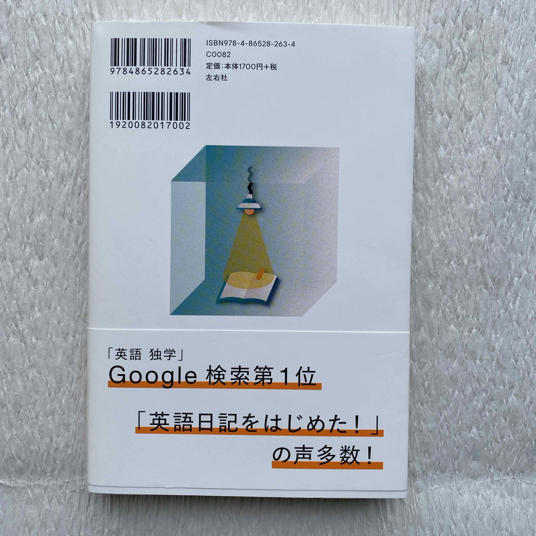 英語日記boy エンタメ/ホビーの本(語学/参考書)の商品写真