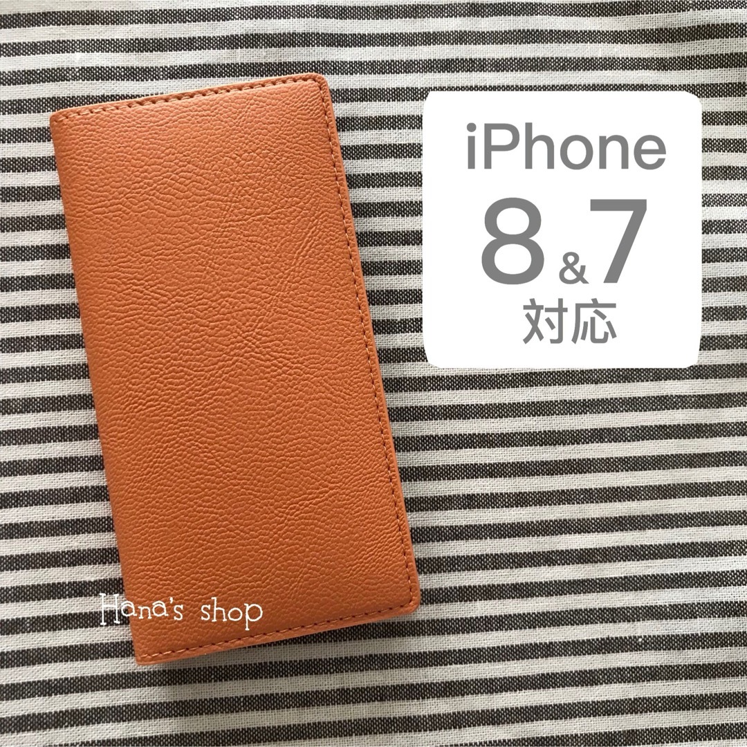 iPhoneSE3 SE2 iPhone8 iPhone7 ケース オレンジ スマホ/家電/カメラのスマホアクセサリー(iPhoneケース)の商品写真