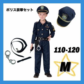 ハロウィン　警察官　ポリス　子供用　衣装　コスプレ　制服　帽子　お巡りさん  秋(その他)