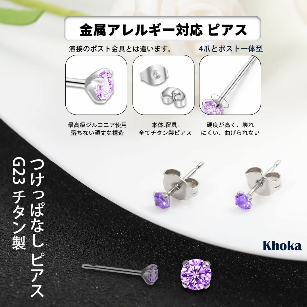 【色: 3mm・パープル 紫】Khoka 純チタン ピアス メンズ レディース  レディースのアクセサリー(その他)の商品写真