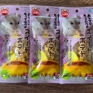 マルカン(MARUKAN Group)のマルカン　おててにもってたべる　スイートポテト　６０ｇ　国産　3Pセット(小動物)