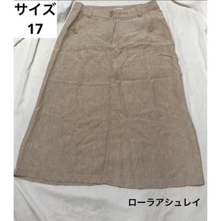 ローラアシュレイ(LAURA ASHLEY)の【ローラアシュレイ】麻ロングスカート　(ロングスカート)