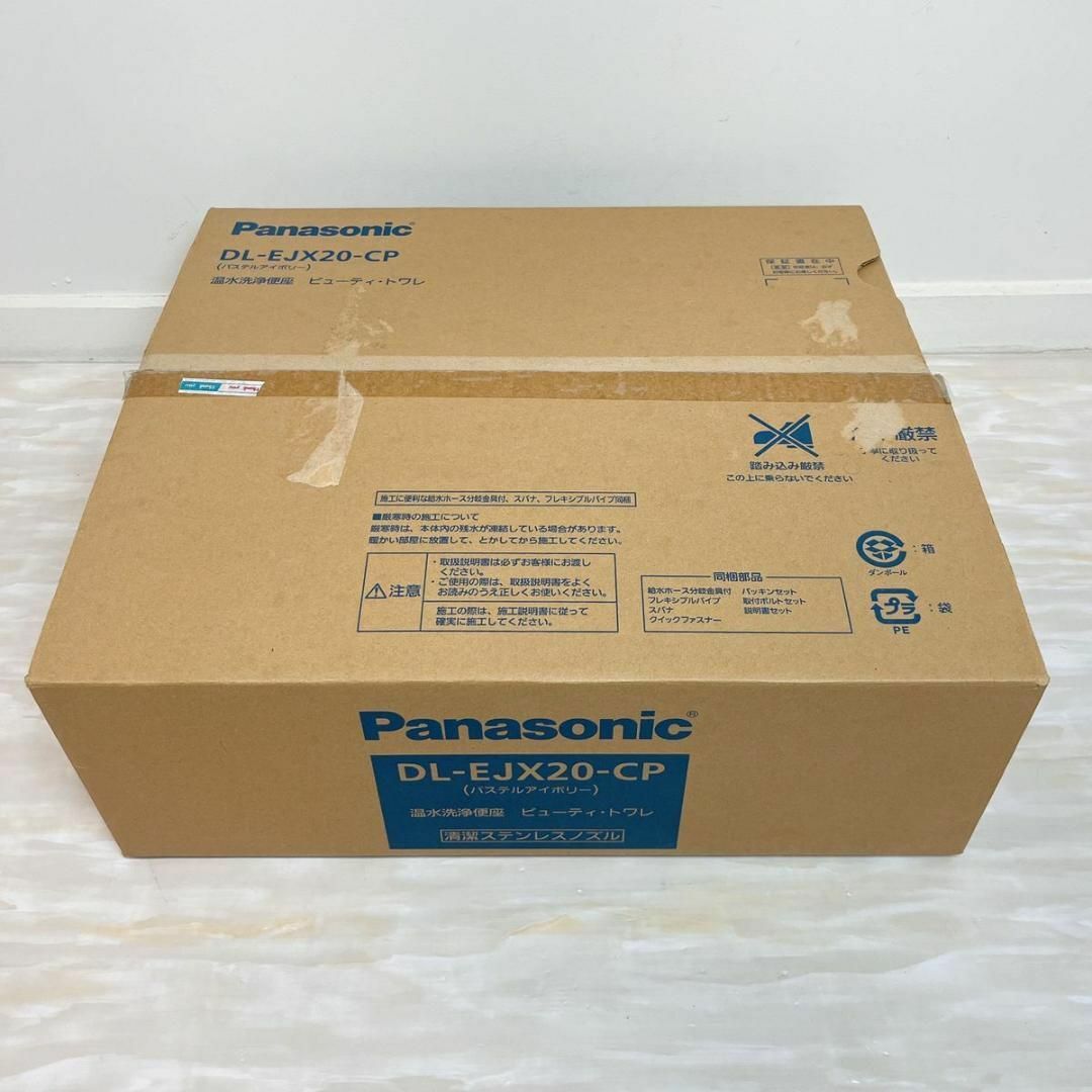 Panasonic(パナソニック)の未使用 Panasonic 温水洗浄便座 ビューティー トワレ DL-EJX20 スマホ/家電/カメラの生活家電(その他)の商品写真