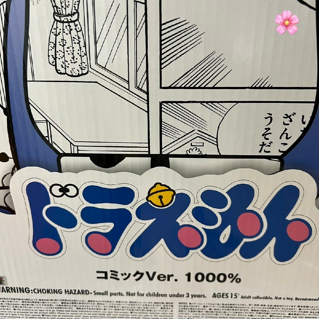 BE@RBRICK(ベアブリック)の新品未開封 BE＠RBRICK ドラえもん コミック Ver. 1000％ エンタメ/ホビーのフィギュア(その他)の商品写真