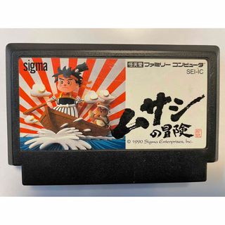 ニンテンドウ(任天堂)のファミコン　ムサシの冒険　ソフトのみ(家庭用ゲームソフト)