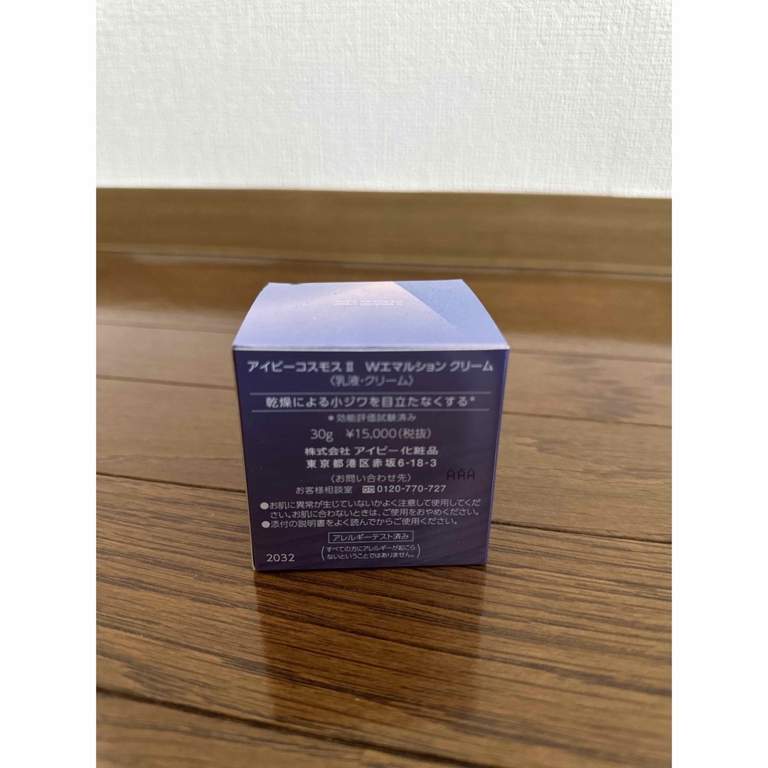 期間限定】 アイビー化粧品 IVY コスモス クリーム Wエマルション 乳液 期間限定】 アイビー化粧品 IVY コスモス クリーム Wエマルション 乳液