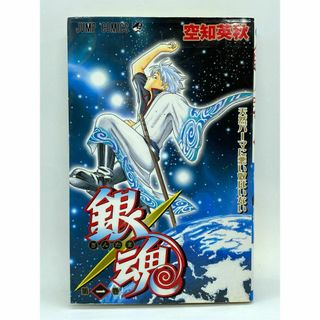 銀魂　第01巻：空知英秋(少年漫画)