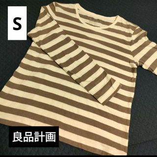 ムジルシリョウヒン(MUJI (無印良品))の無印良品（良品計画）ボーダー　トップス　Sサイズ(Tシャツ(長袖/七分))