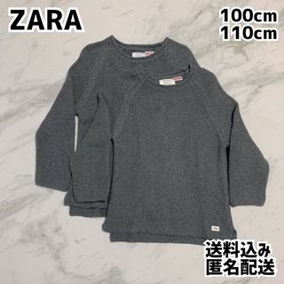 ザラキッズ(ZARA KIDS)のZARA ザラ キッズ ニット 100cm 110cm グレー(ニット)