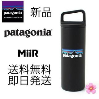 パタゴニア(patagonia)の国内正規品 パタゴニア ミアー ワイドマウス ボトル(その他)