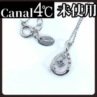 カナルヨンドシー(canal４℃)の【未使用】Canal4℃　カナルヨンドシー　シルバー　ネックレス　ドロップ　雫(ネックレス)