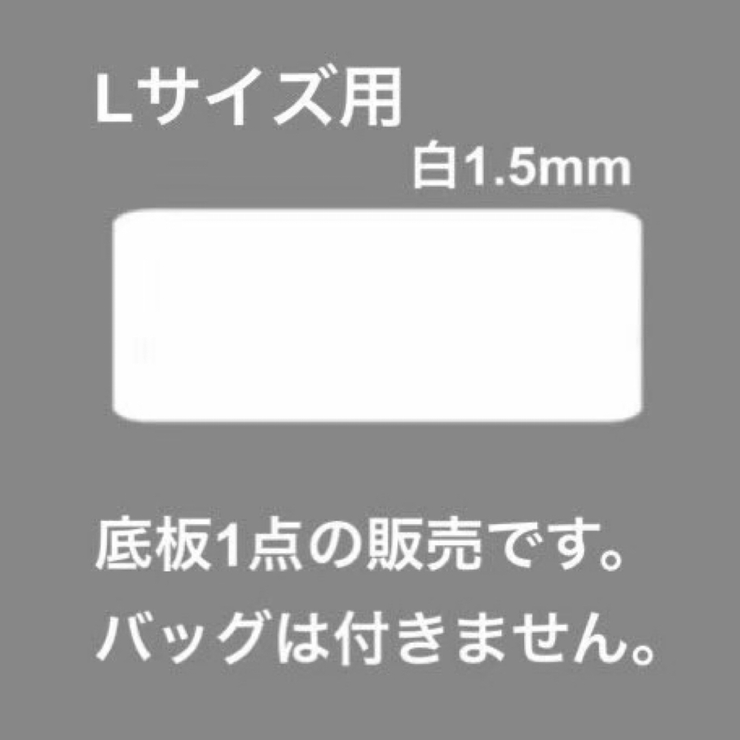 DEAN & DELUCA(ディーンアンドデルーカ)の【底板販売】ディーン&デルーカ　DEAN & DELUCA 用　底板1 レディースのバッグ(トートバッグ)の商品写真