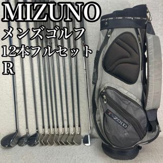 ミズノ(MIZUNO)の良品　ミズノ　メンズゴルフ12本セット　初心者おすすめ　R　右　ZOID JPX(クラブ)