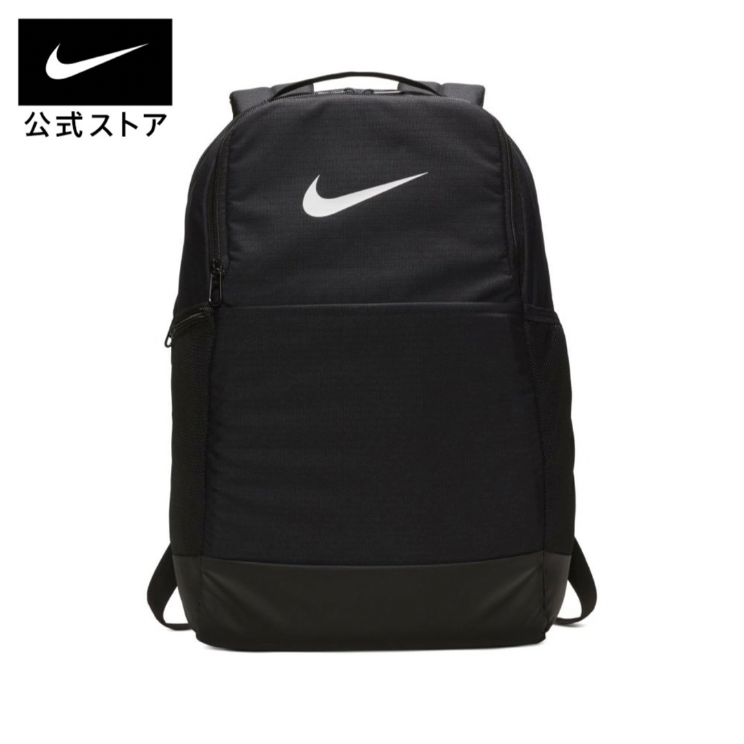 NIKE(ナイキ)のナイキ リュック 24l ブラック ブラジリア バックパック NIKE レディースのバッグ(リュック/バックパック)の商品写真