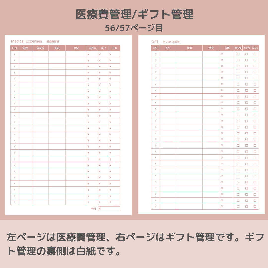 家計簿セット② ピンク システム手帳リフィル A5サイズ ハンドメイド ハンドメイドの文具/ステーショナリー(その他)の商品写真